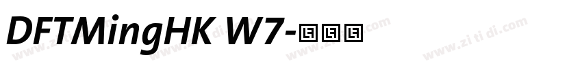 DFTMingHK W7字体转换